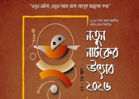 আমাদেরজাগরণ